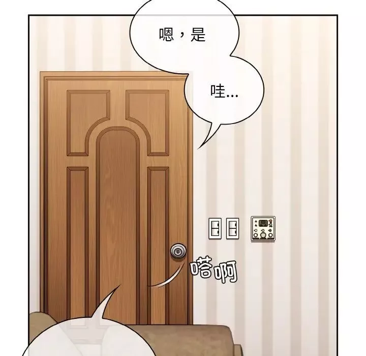不请自来的未婚妻-第61话 - 图片 35