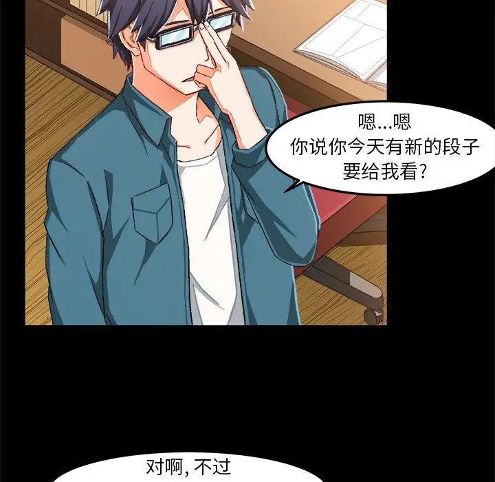 繪寫你我的純真第15话