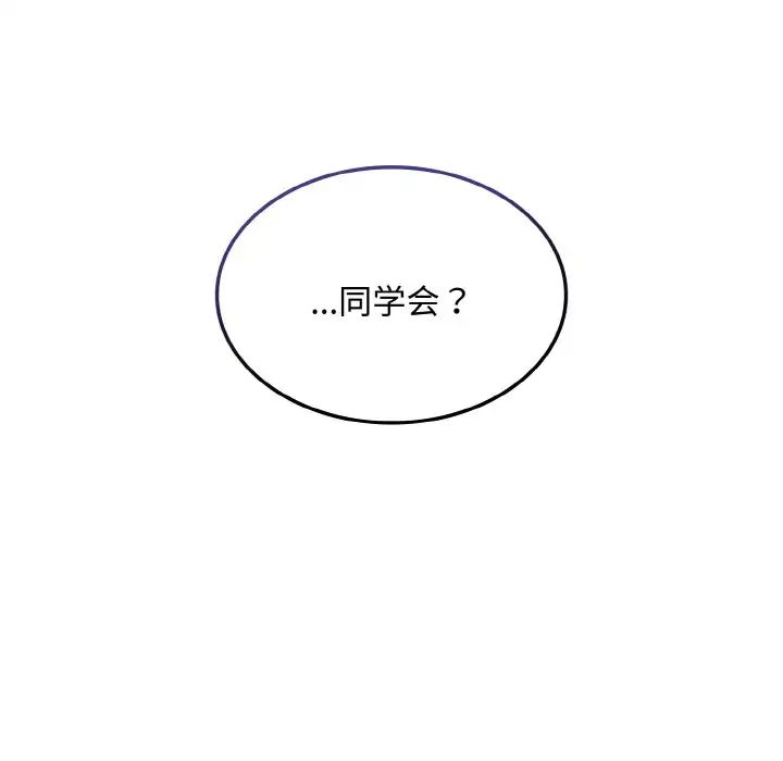 不请自来的未婚妻第61话