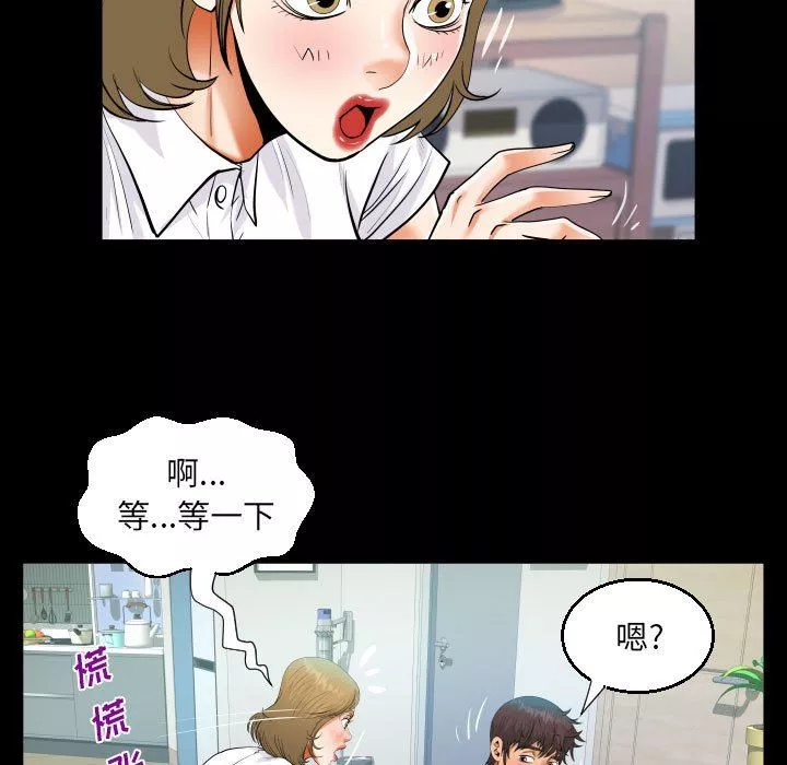 阿姨-第41话 - 图片 81