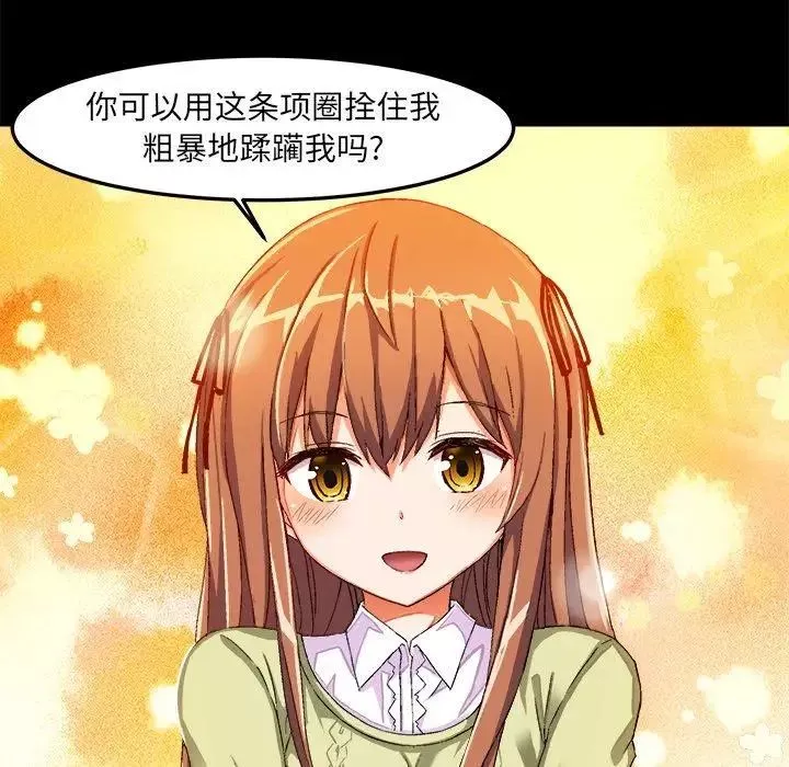 绘写你我的纯真-第15话 - 图片 12