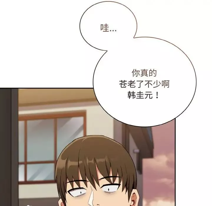 不请自来的未婚妻-第61话 - 图片 44