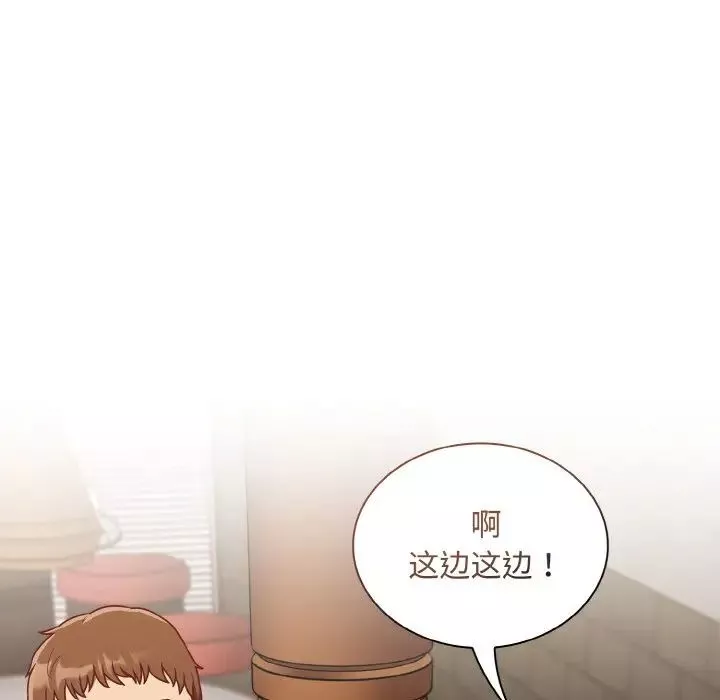 不請自來的未婚妻第61話