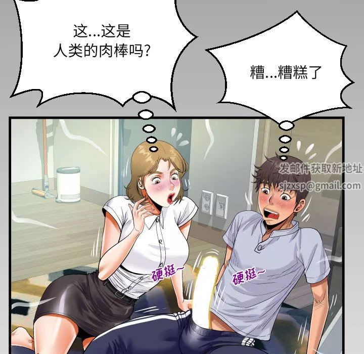 阿姨-第41话 - 图片 91