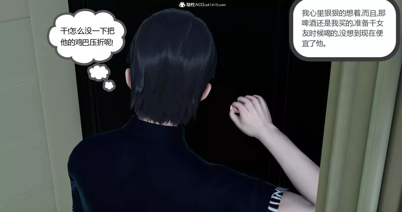 [3D]女友故事-第02话 - 图片 89