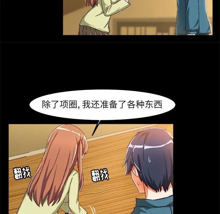 繪寫你我的純真第15话