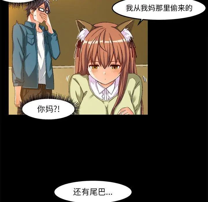 绘写你我的纯真第15话