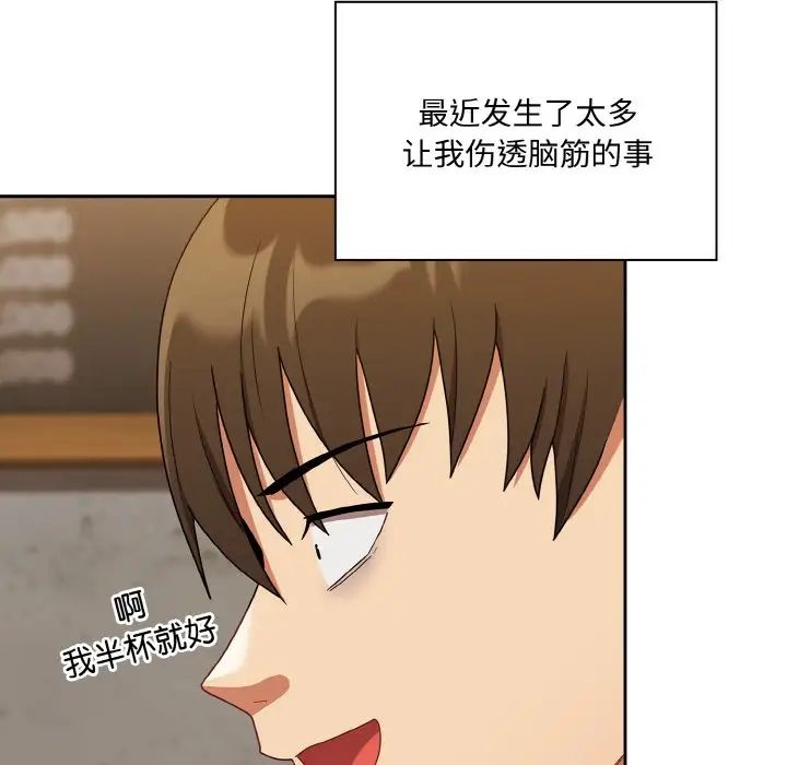 不请自来的未婚妻第61话