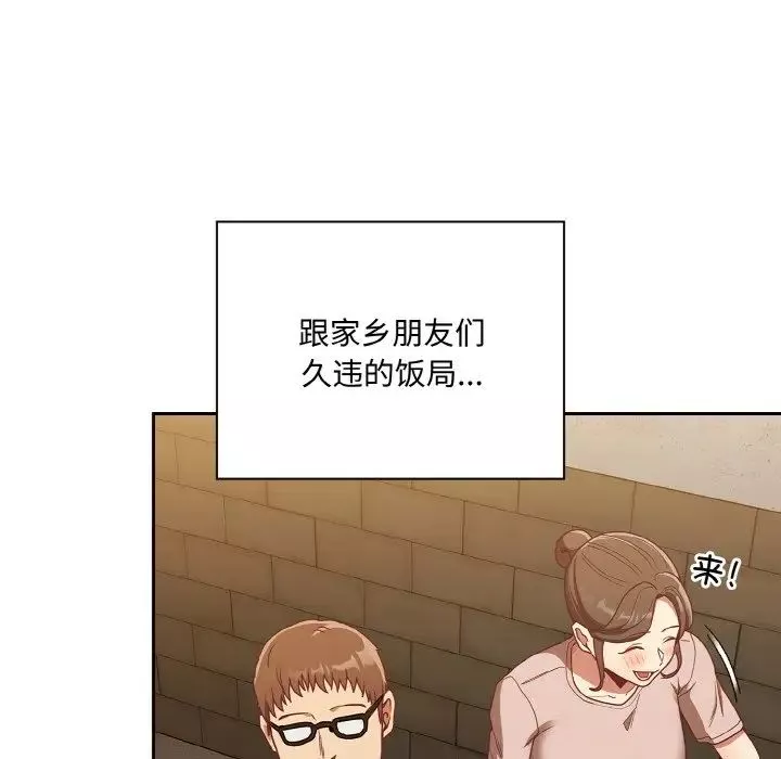 不请自来的未婚妻-第61话 - 图片 50