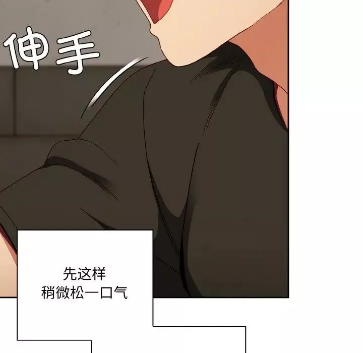 不请自来的未婚妻-第61话 - 图片 53