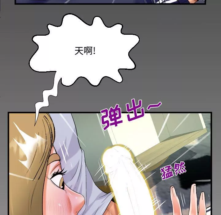 阿姨-第42话 - 图片 7