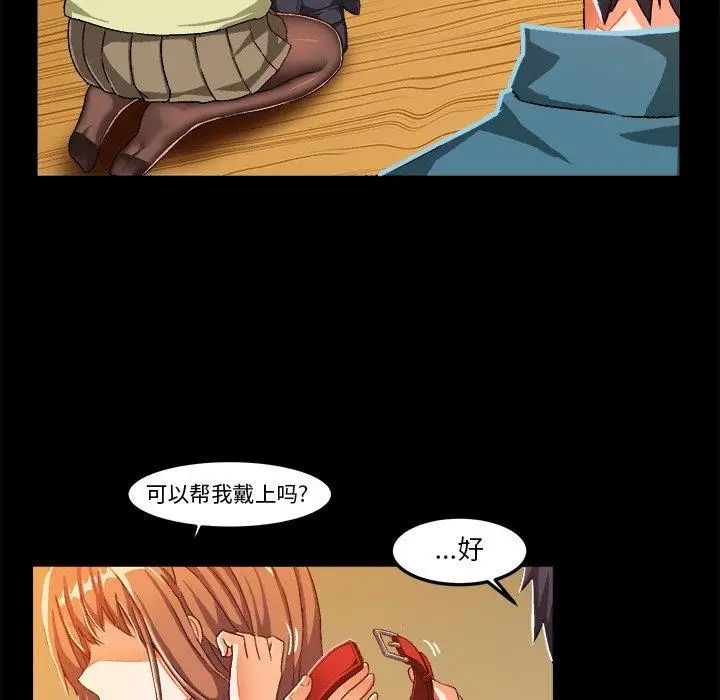 繪寫你我的純真第15话