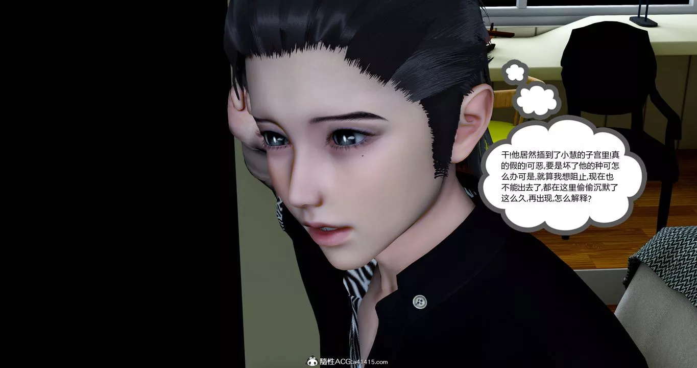 [3D]女友故事第02話