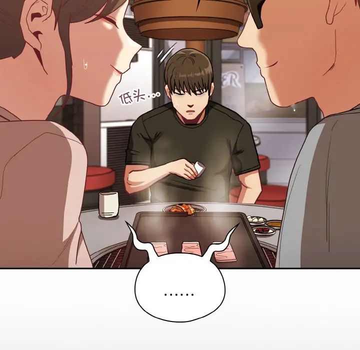 不请自来的未婚妻第61话