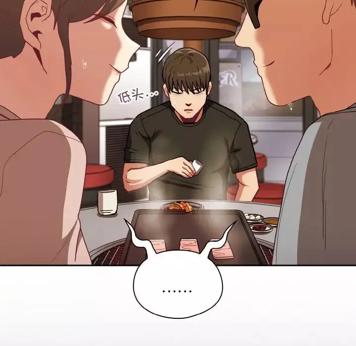 不請自來的未婚妻第61話