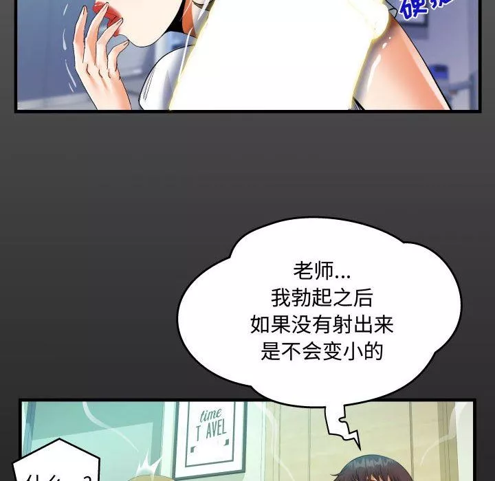 阿姨第42話