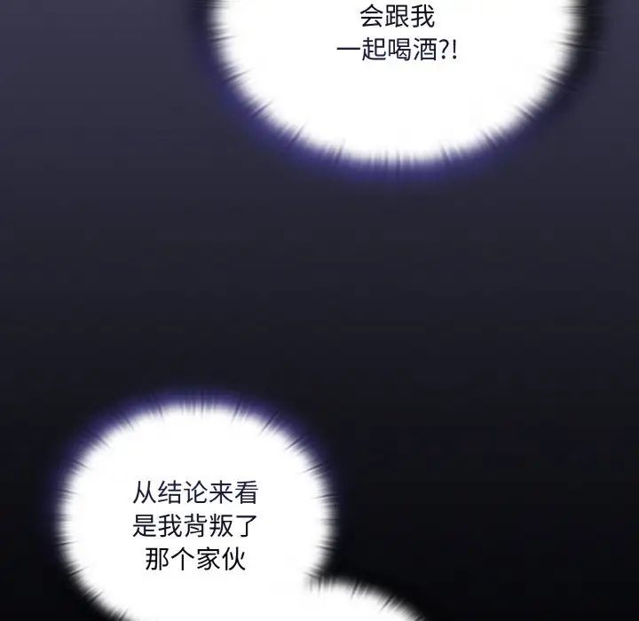 不请自来的未婚妻第61话