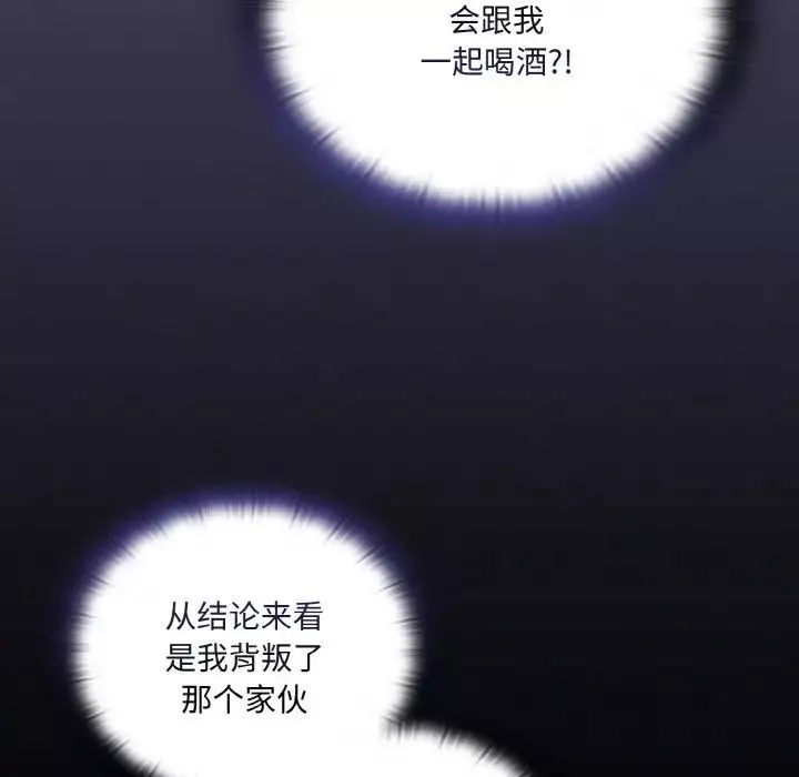 不請自來的未婚妻第61話
