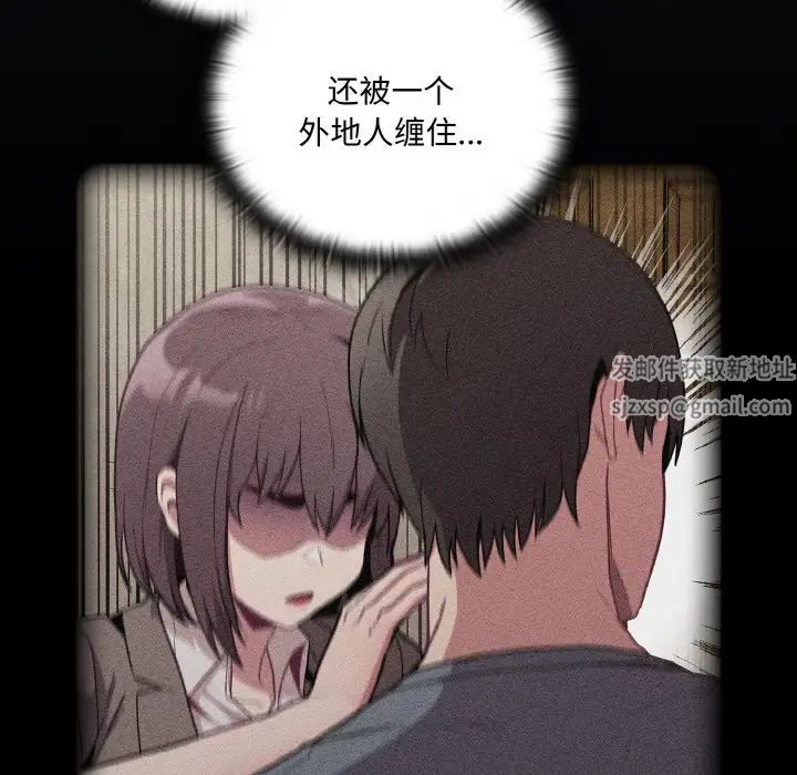 不请自来的未婚妻第61话