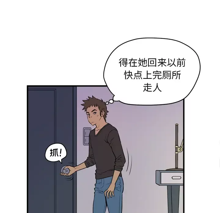 拜托了人妻-第12话 - 图片 81