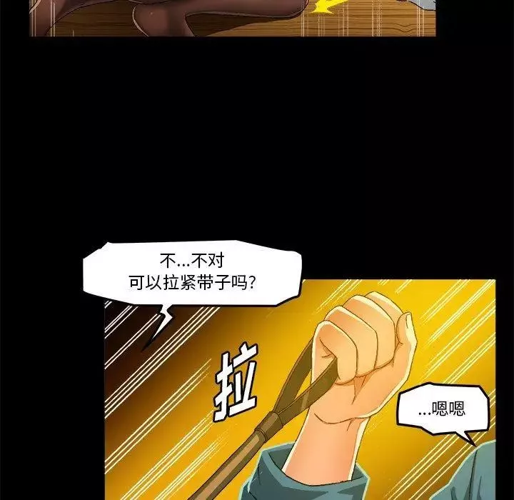 绘写你我的纯真-第15话 - 图片 29