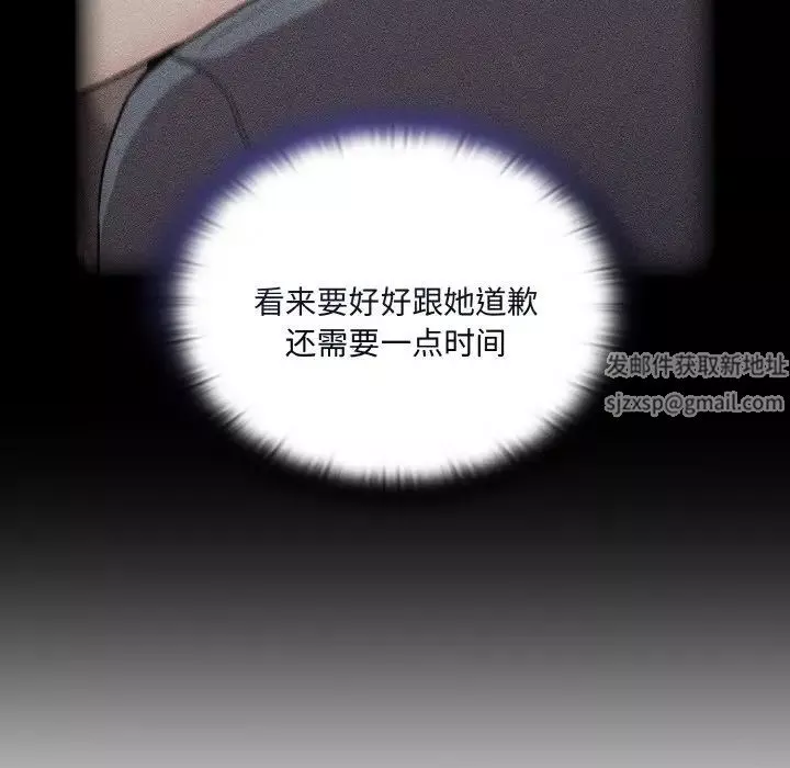 不请自来的未婚妻-第61话 - 图片 65