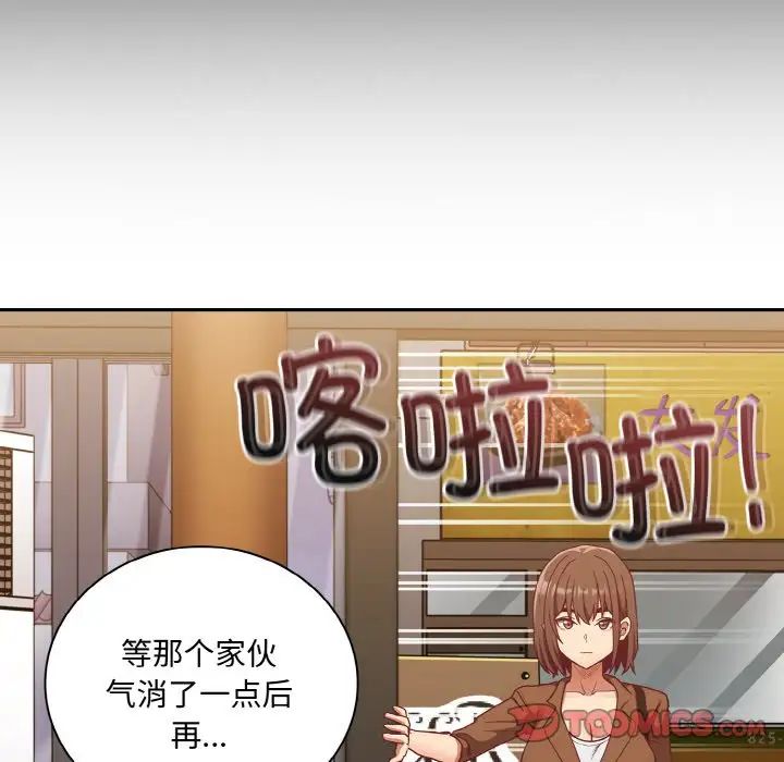 不请自来的未婚妻第61话