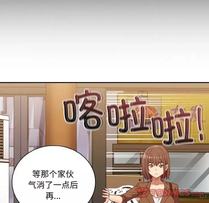 不請自來的未婚妻第61話