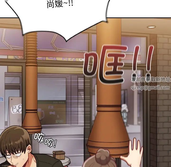 不请自来的未婚妻第61话