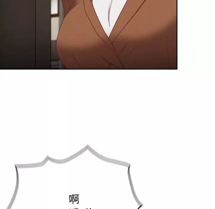 不請自來的未婚妻第61話