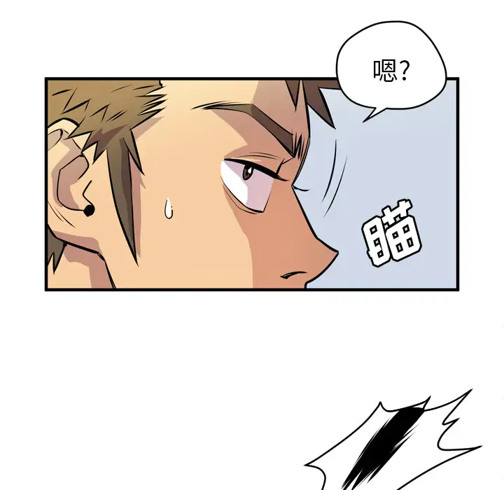 拜托了人妻第12话