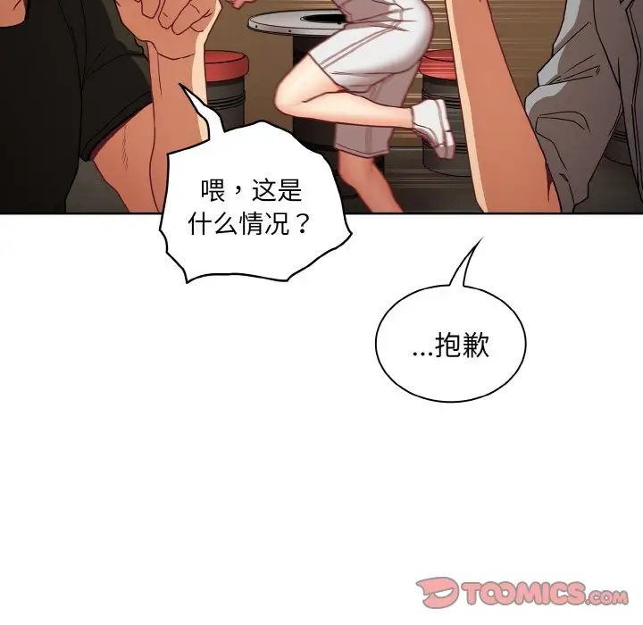 不请自来的未婚妻第61话