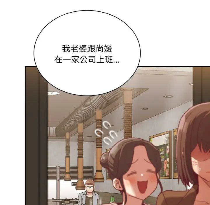 不请自来的未婚妻第61话