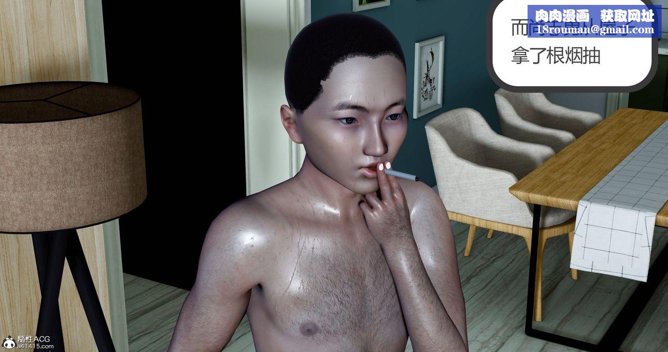 [3D]女友故事第03话