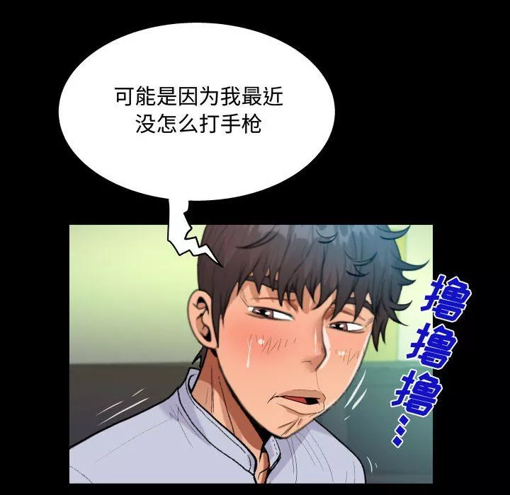 阿姨-第42话 - 图片 32