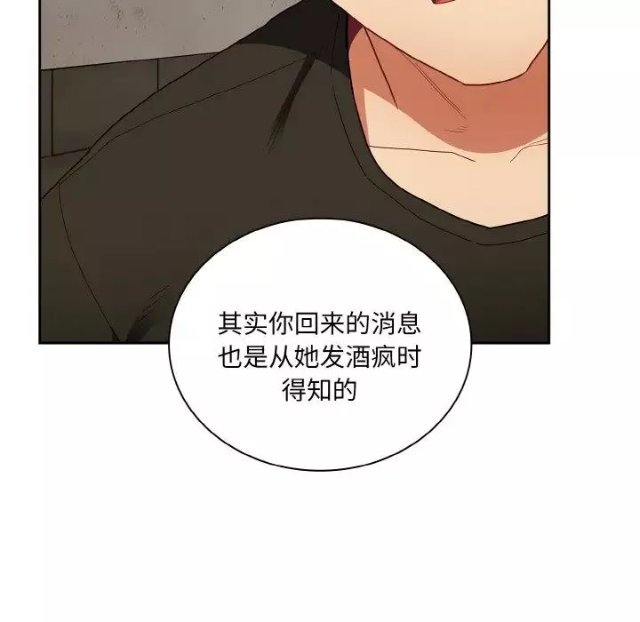 不请自来的未婚妻-第61话 - 图片 82