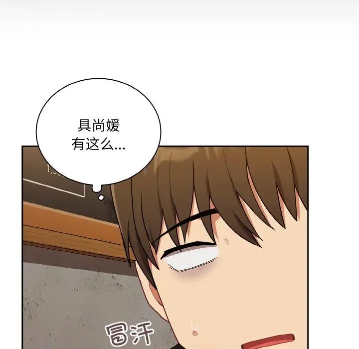 不請自來的未婚妻第61話