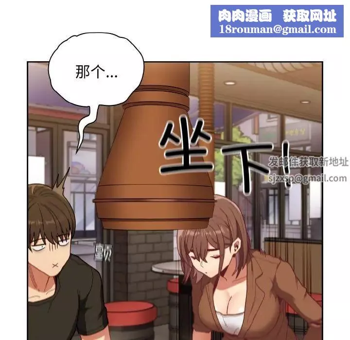 不請自來的未婚妻第61話