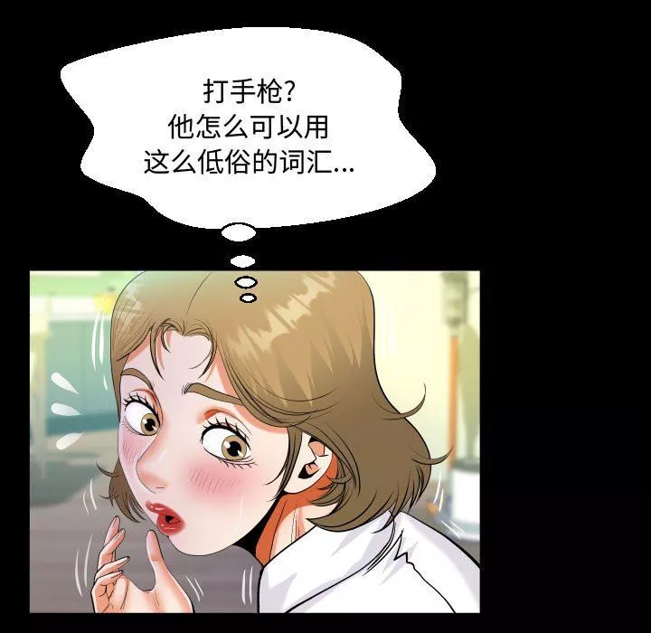 阿姨-第42话 - 图片 33
