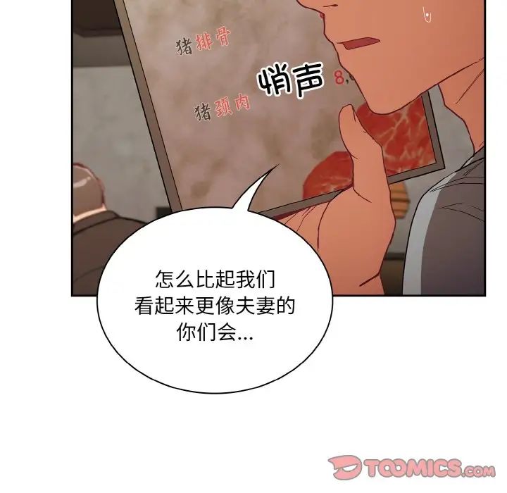 不请自来的未婚妻第61话