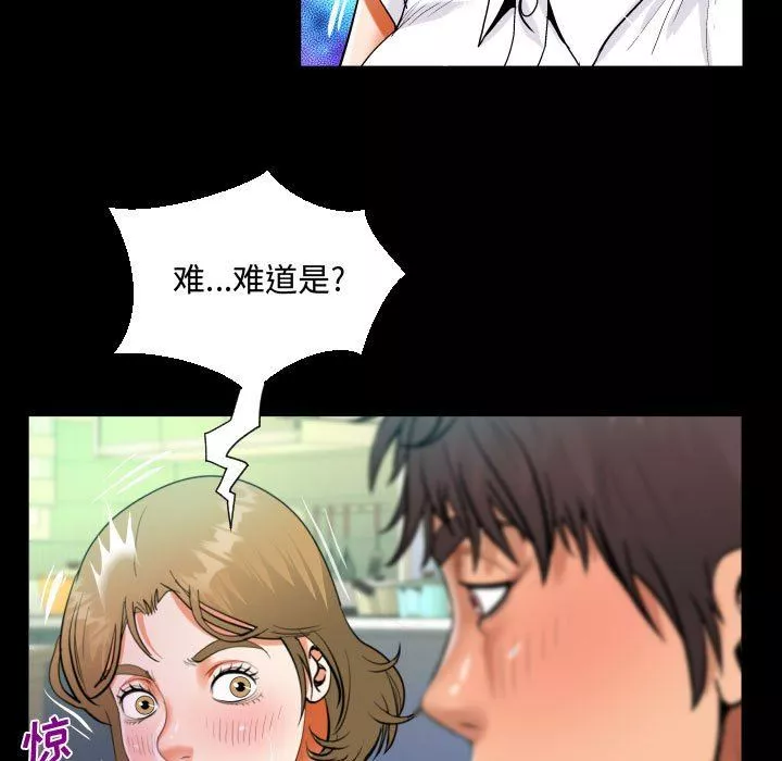 阿姨第42話