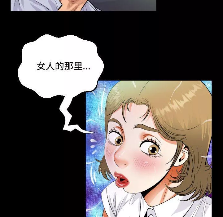 阿姨第42話