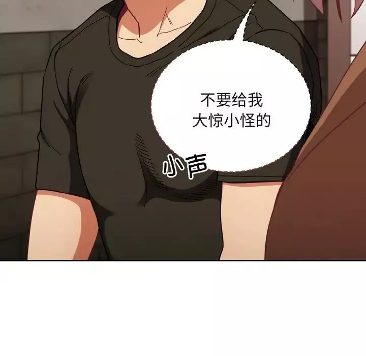 不請自來的未婚妻第61話