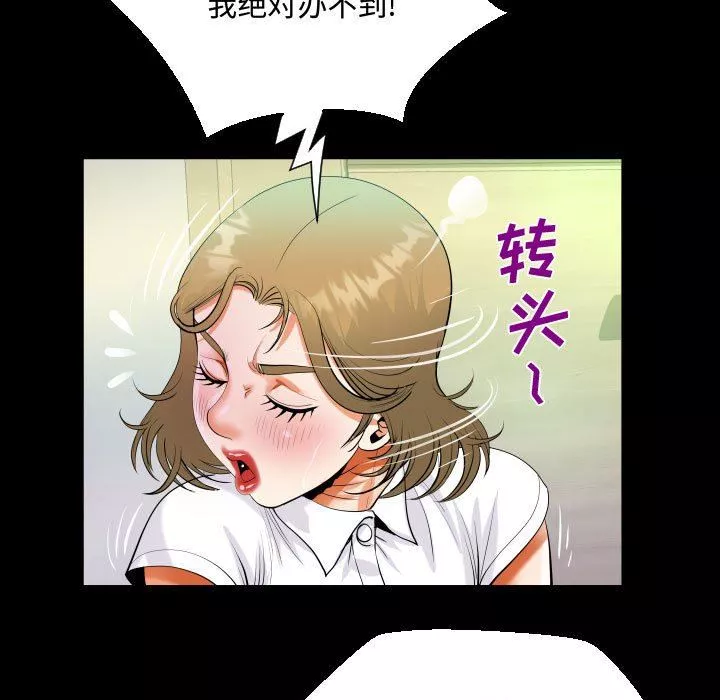 阿姨第42話