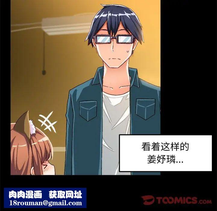 绘写你我的纯真第15话