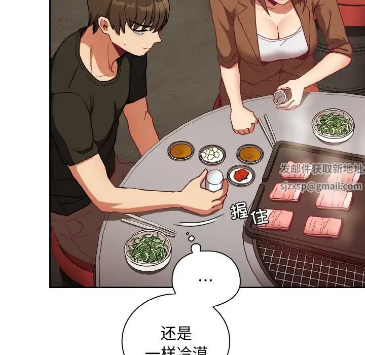 不请自来的未婚妻第61话