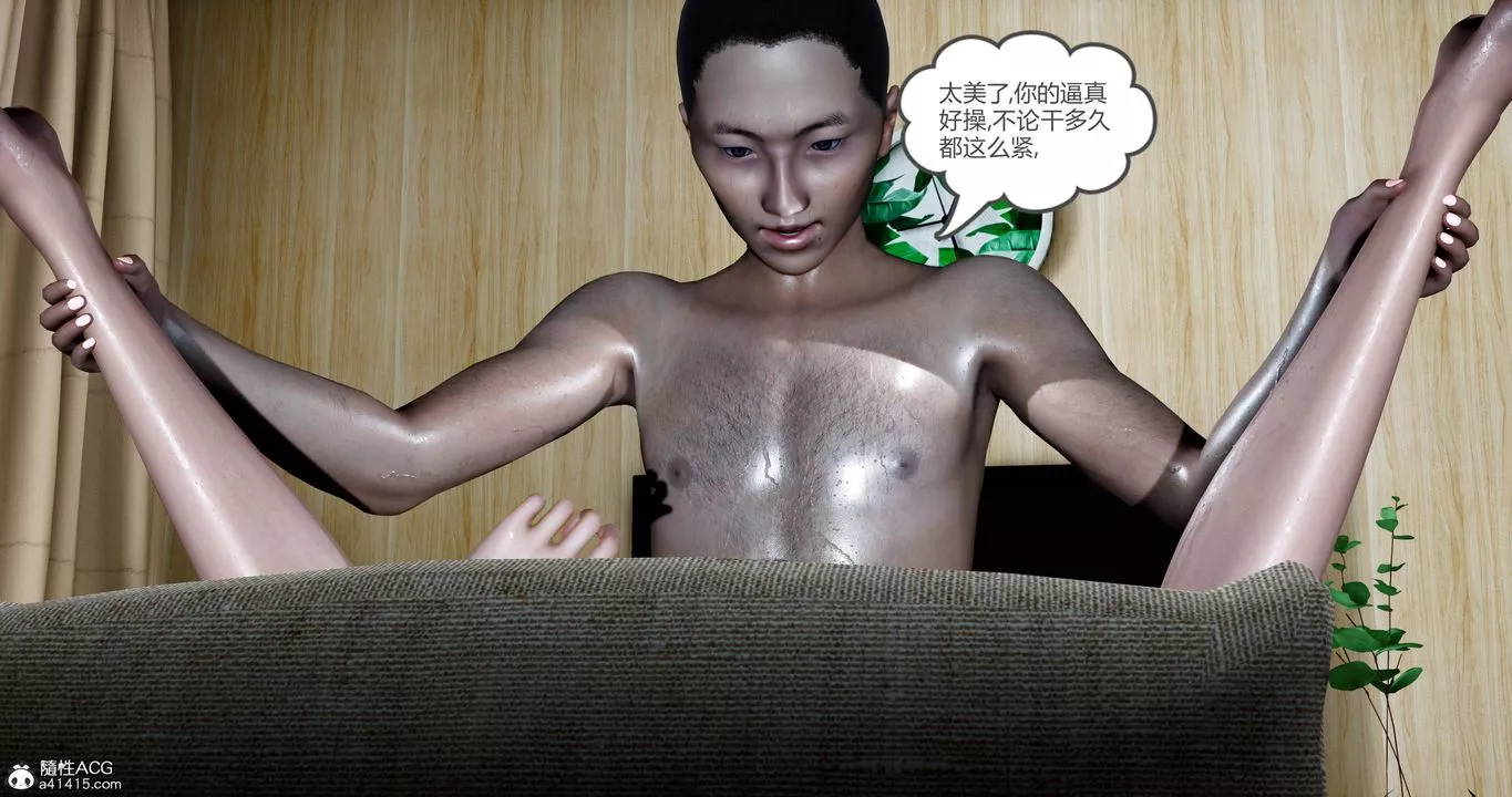 [3D]女友故事-第03话 - 图片 11