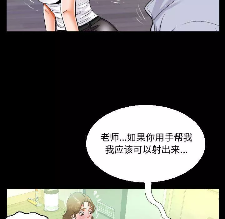 阿姨-第42话 - 图片 43