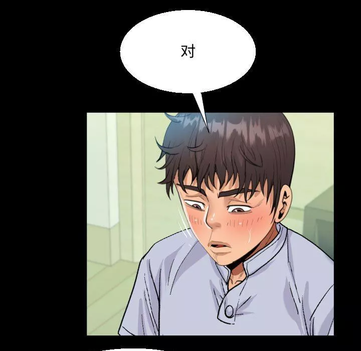 阿姨第42話