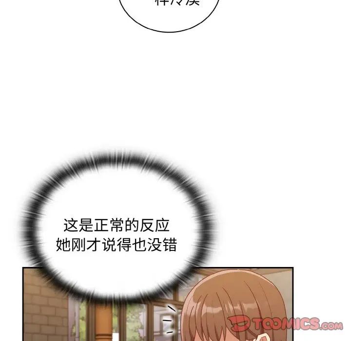 不请自来的未婚妻第61话